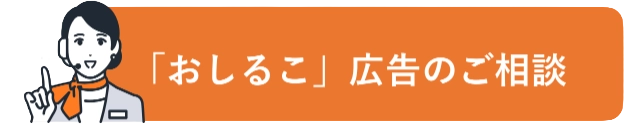 お問い合わせはこちら