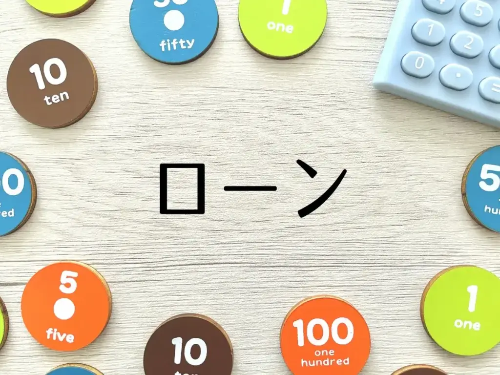 シニア層が知っておきたいペアローンのリスクと対策