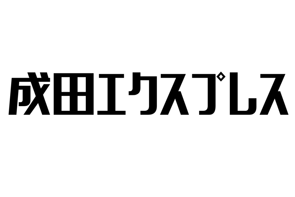 シニア世代と『成田エクスプレス』—便利さと安心感が結びつく移動手段