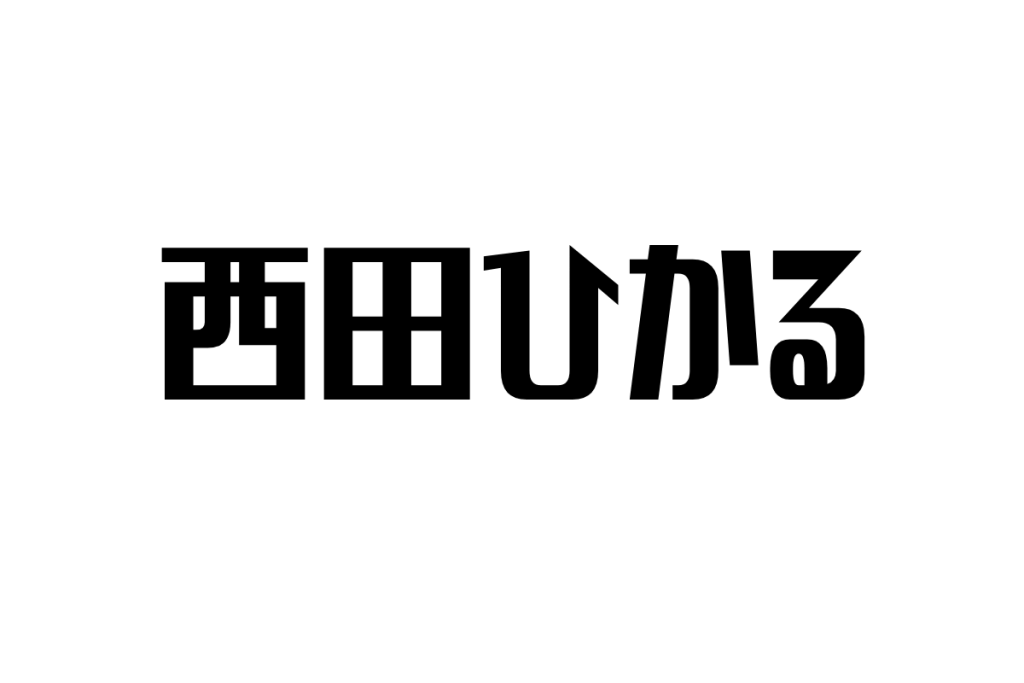 西田ひかるとシニア世代：親しみやすい「理想の女性像」との共感