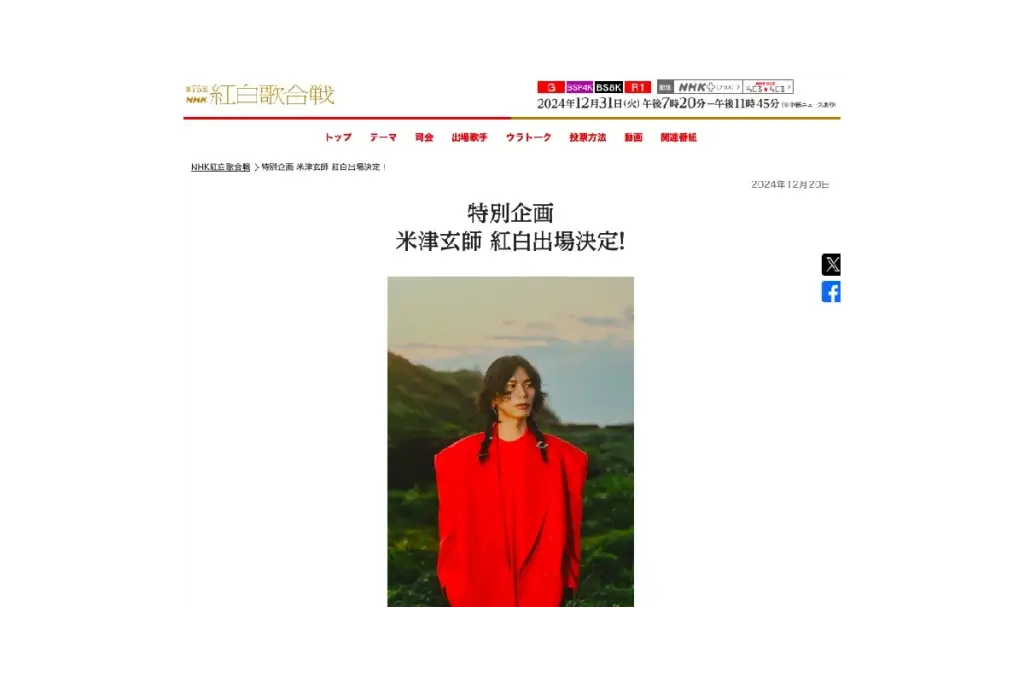 シニア世代の反応とインサイト分析：米津玄師6年ぶり紅白出場の意義