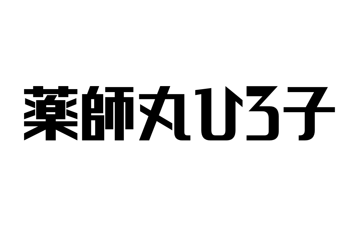 シニア世代にとっての薬師丸ひろ子—ノスタルジアと共感のアイコン