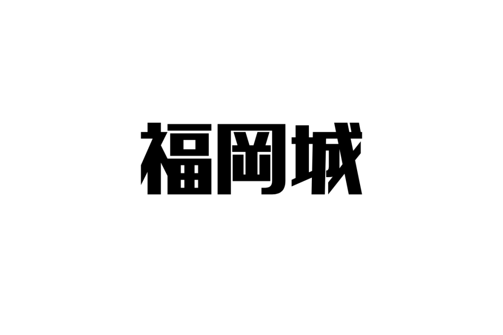 シニアが感じる福岡城—歴史と自然の中で過ごす安らぎの時間