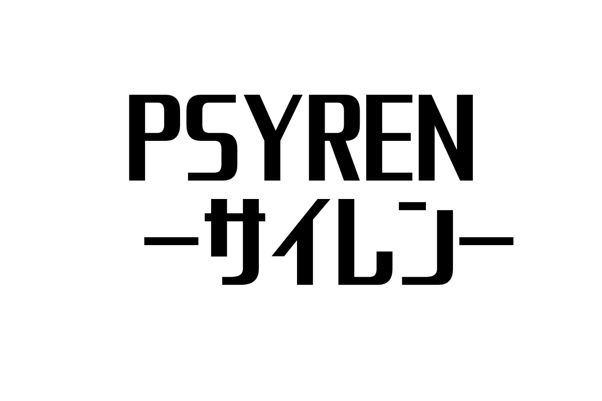 シニア世代が『PSYЯEN -サイレン-』に見出す希望とチャレンジ精神