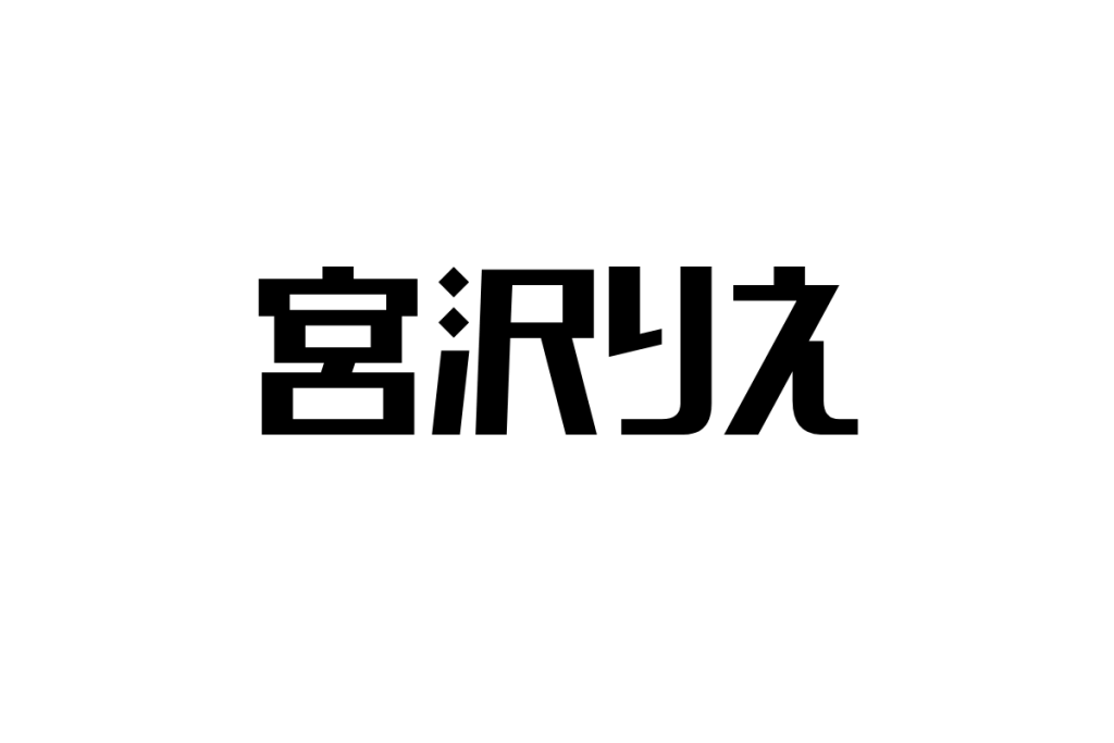 宮沢りえとシニア世代—時代を超えて共感するアイドルの姿