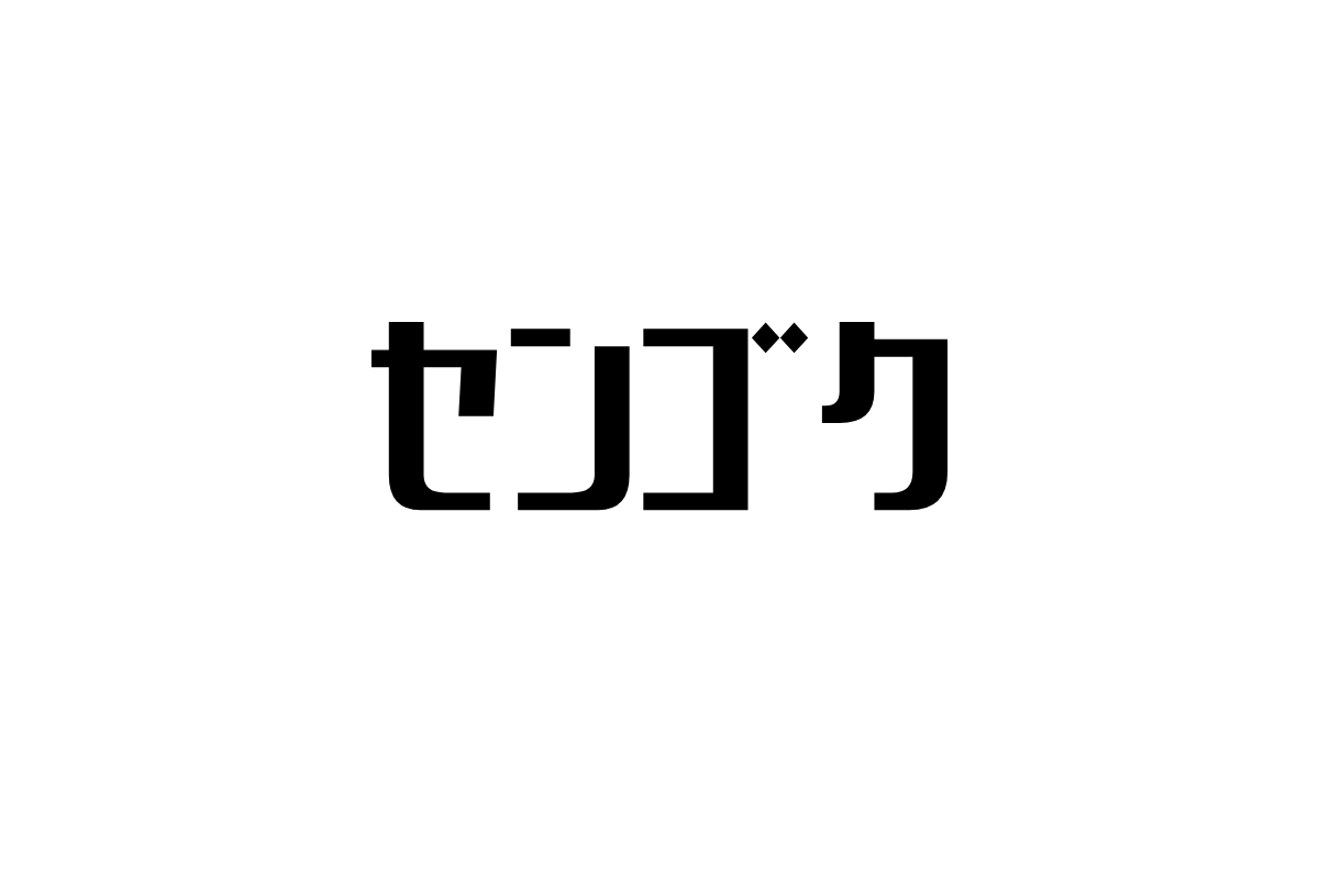 シニア世代が感じる『センゴク』のリアリズム：歴史と共に歩む共感の物語