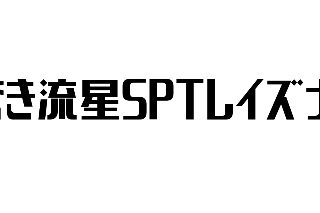 シニア世代が語る「蒼き流星SPTレイズナー」の魅力とマーケティングへの応用方法