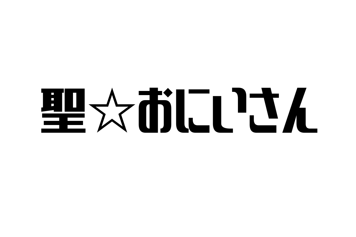 シニア層が「聖☆おにいさん」を通じて得る視点とシニアマーケティングへの応用方法