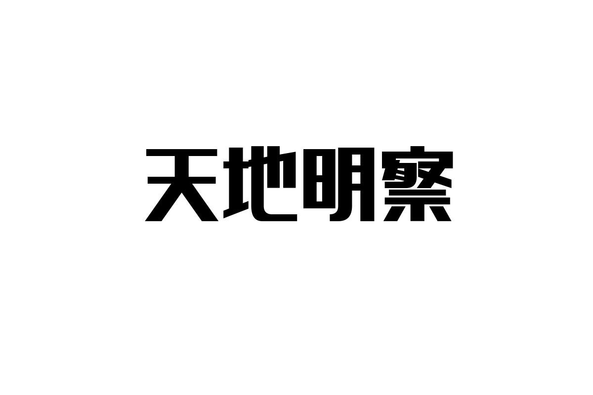 シニア層が「天地明察」に見る共感と知識探求の意義：マーケティングへの応用考察