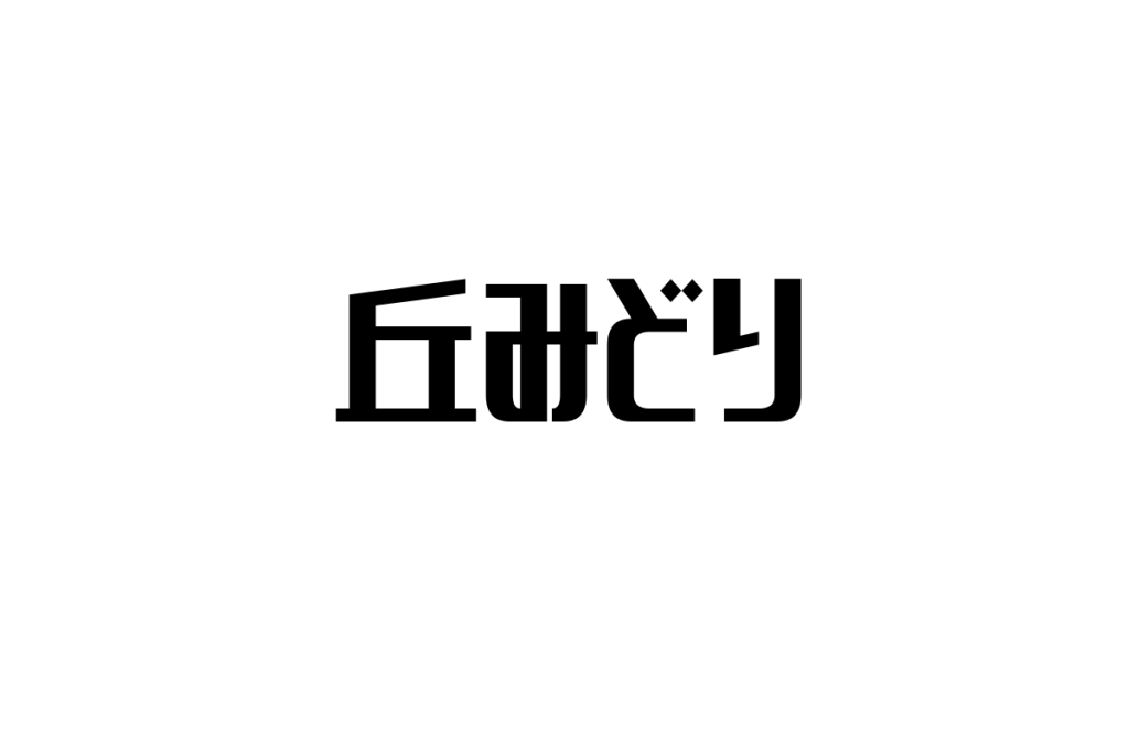 丘みどりとシニア世代：心に響く音楽の力とシニアマーケティングへの応用