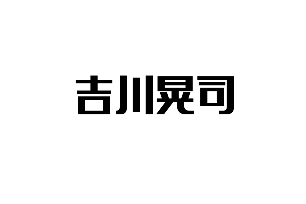 シニア世代が語る吉川晃司の魅力とその視点をシニアマーケティングに活かす方法
