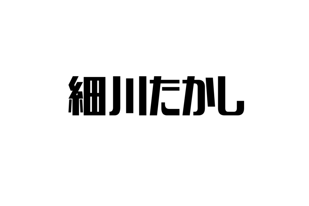 シニア世代に愛される細川たかしの影響とマーケティング応用の考察