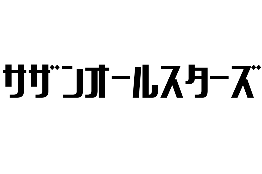シニア世代が愛するサザンオールスターズの音楽とそのマーケティング活用法