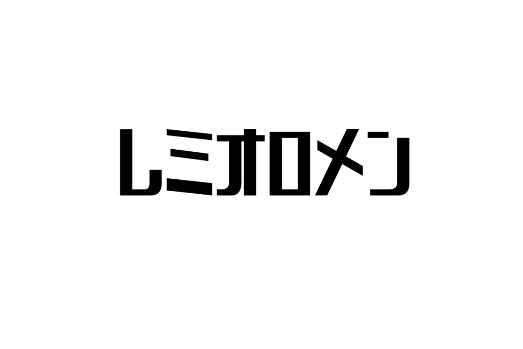 シニア層のレミオロメンに対する視点とそのシニアマーケティングへの応用方法