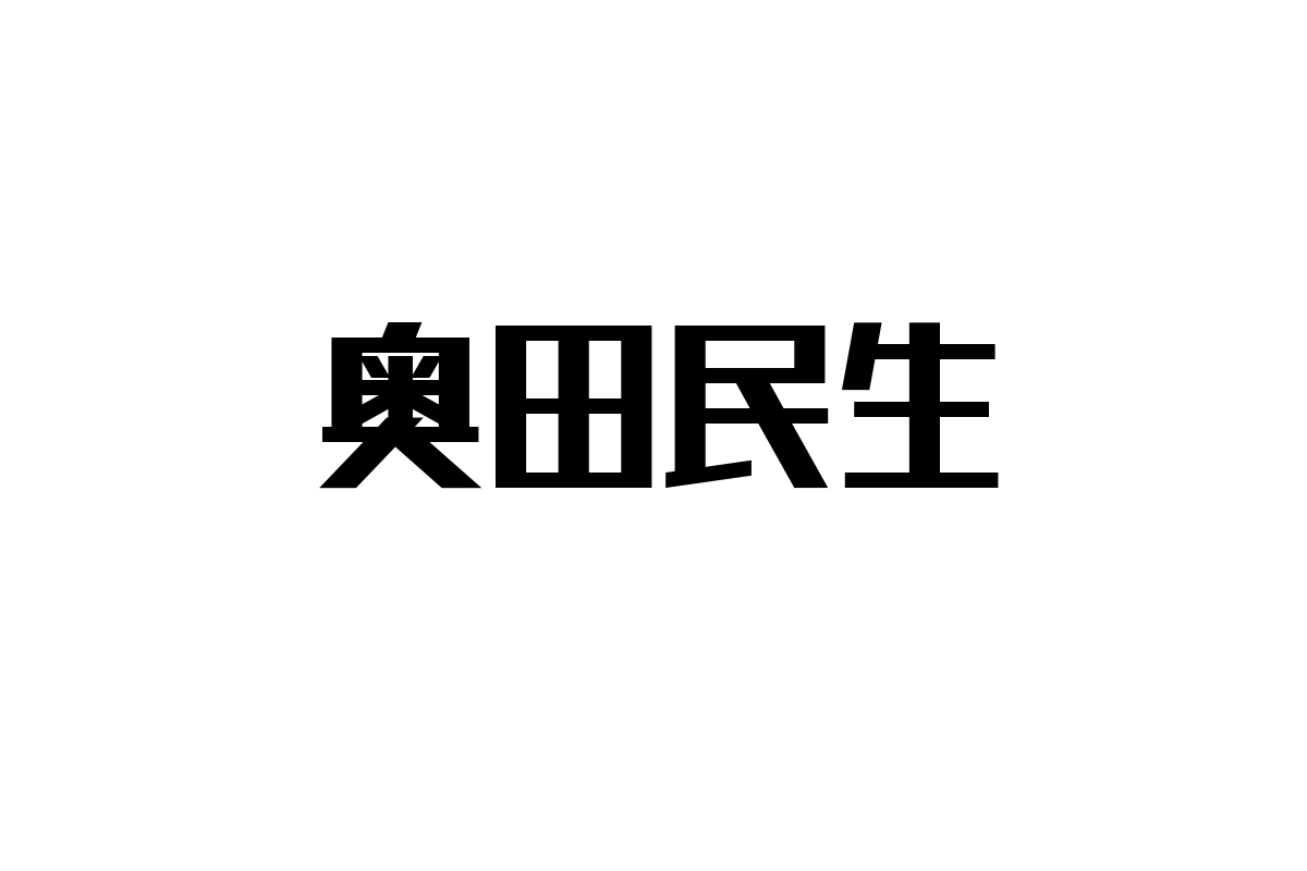 シニア世代が奥田民生をどう考えるか：音楽を通じた共感とシニアマーケティングへの応用