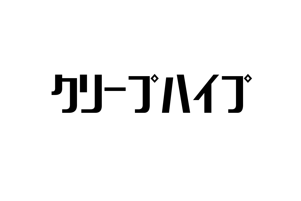 シニア世代とクリープハイプ：音楽を通じた世代間の理解とマーケティング戦略の考察