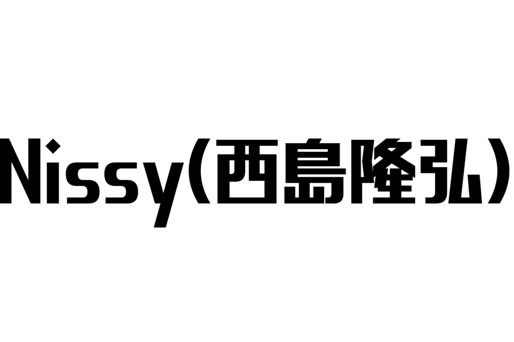 シニア層が考えるNissy（西島隆弘）とは？彼の魅力とシニアマーケティングへの応用方法