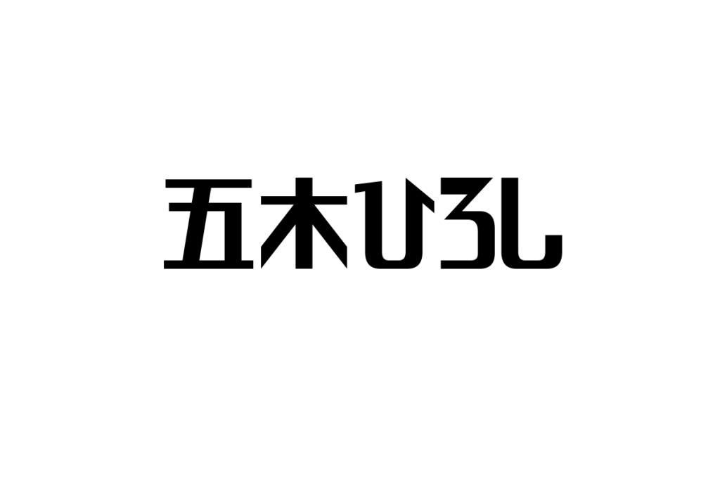 シニア世代と五木ひろしの関係性：感情的つながりとマーケティングへの応用