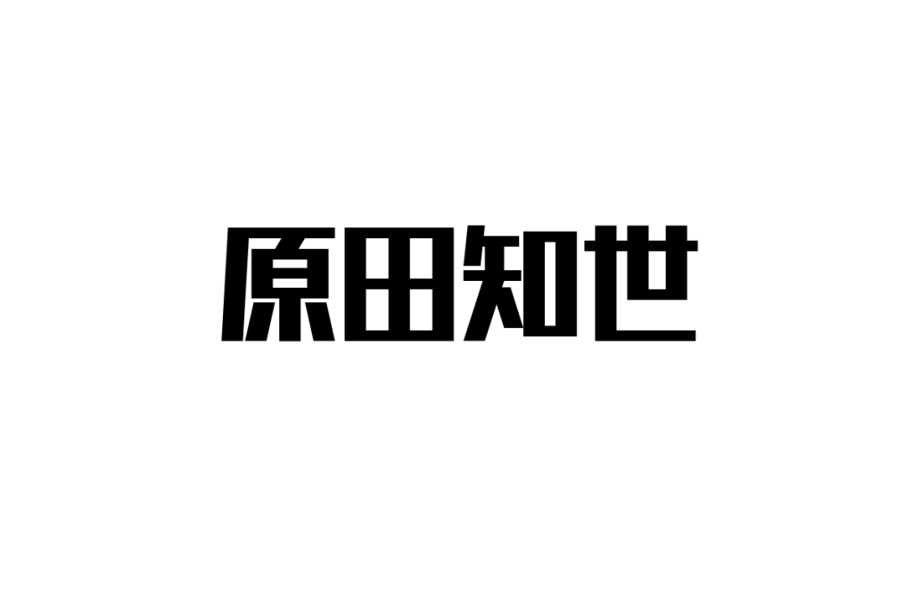 シニア層が見る原田知世の魅力と、その視点を活かしたシニアマーケティング戦略の考察