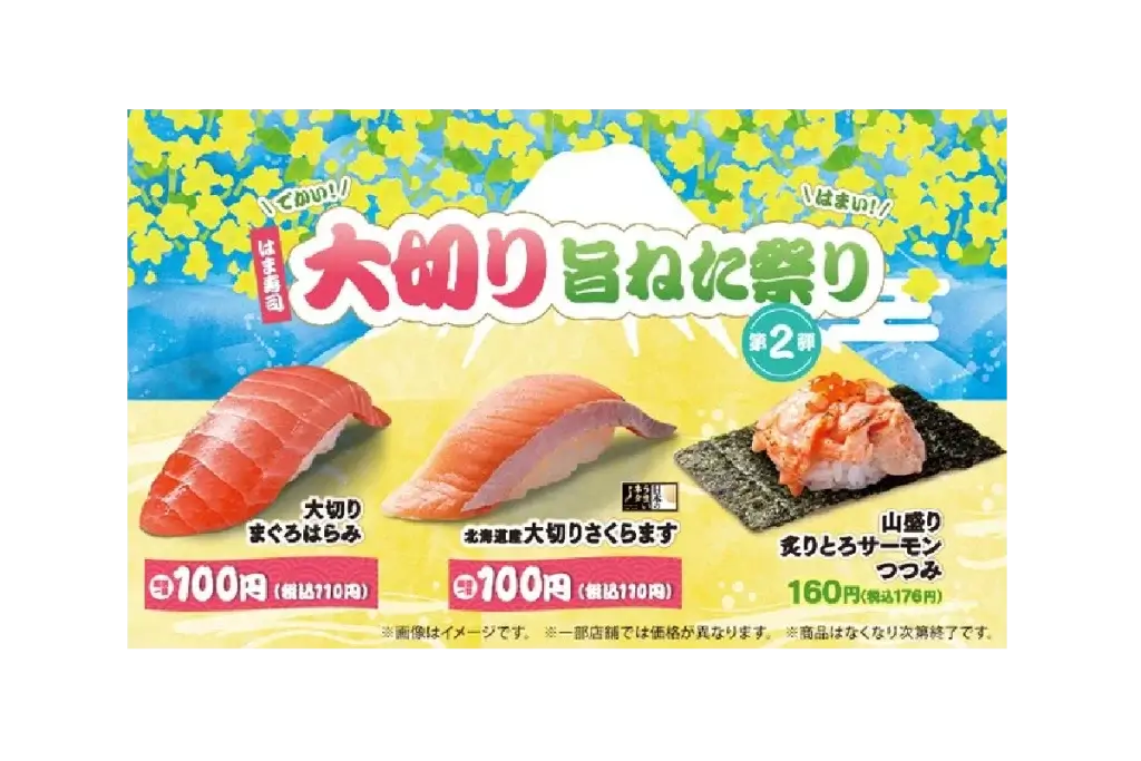 はま寿司「大切り旨ねた祭り」が話題！シニアが求める“満足できる寿司”とは？
