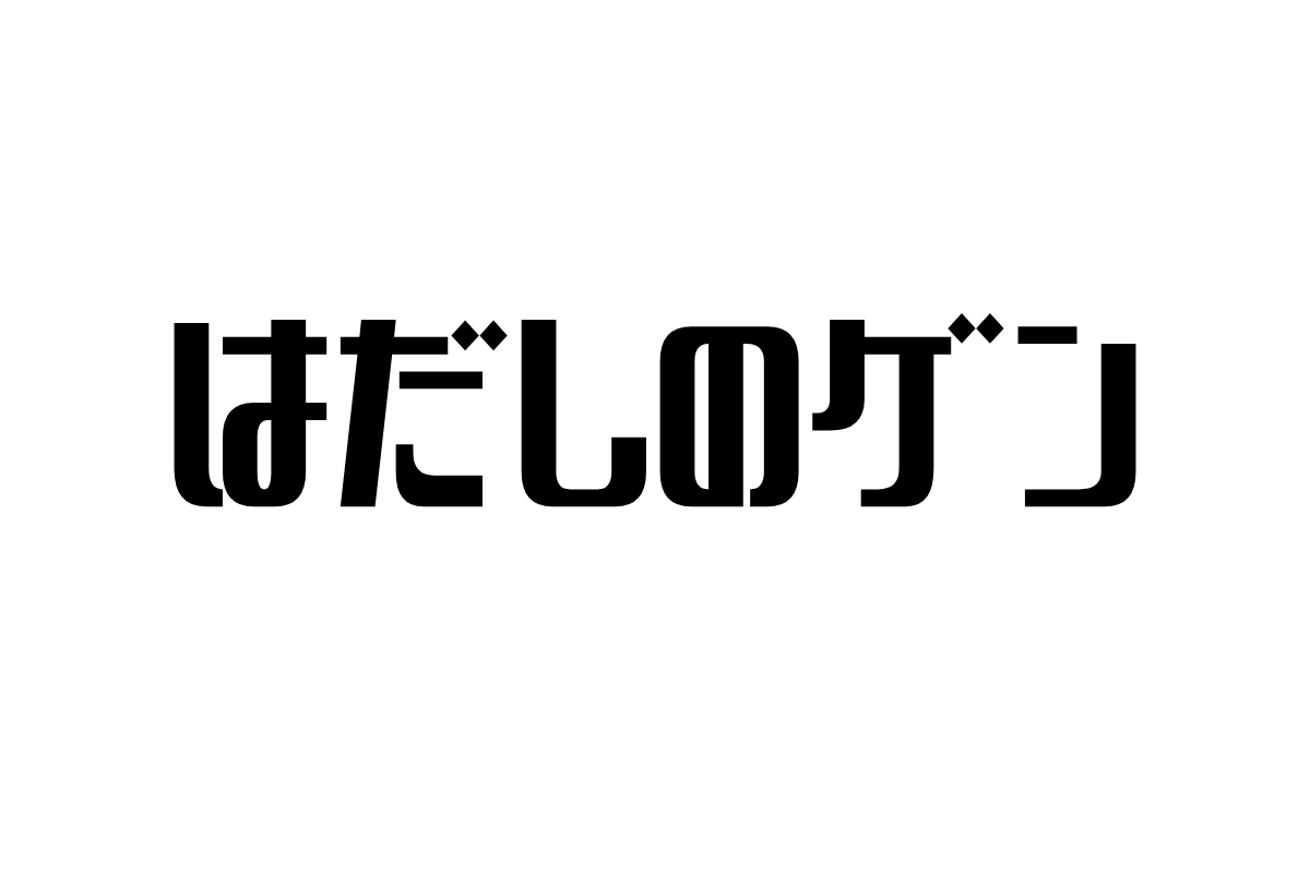 シニアと『はだしのゲン』：戦争の記憶と未来への教訓