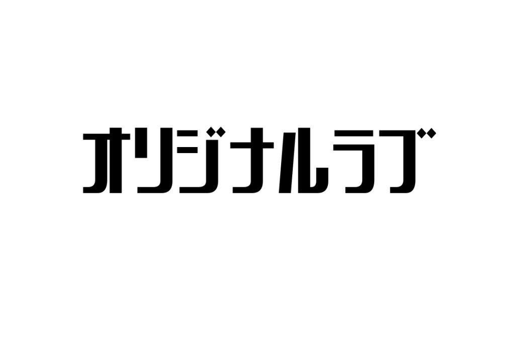 シニア層とオリジナルラブ：音楽の共感が生むマーケティング戦略の可能性