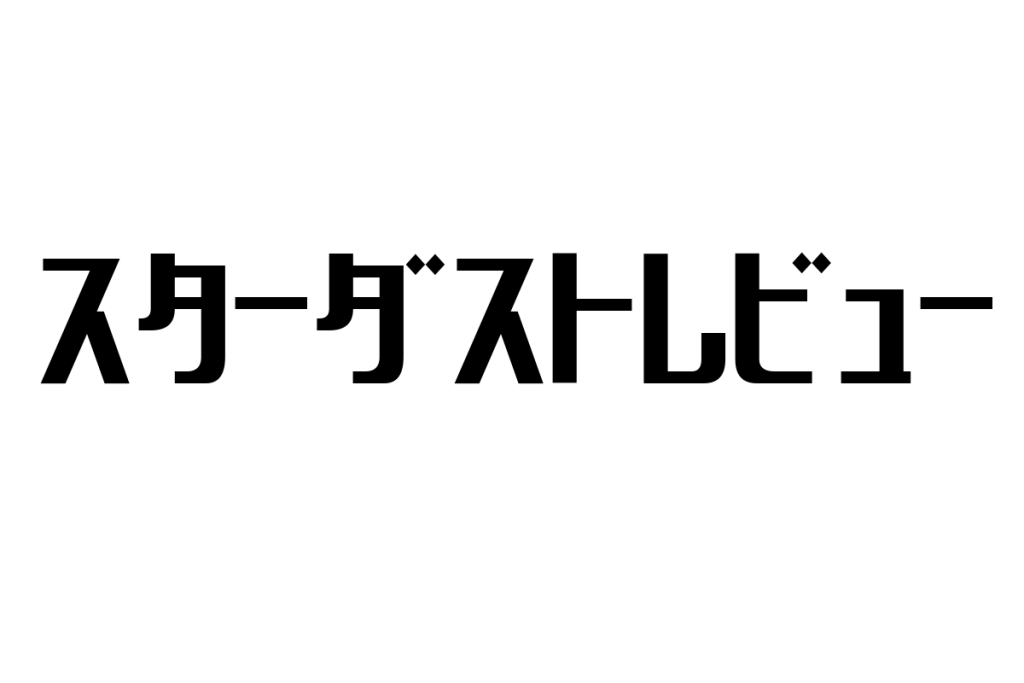 シニア層の心をつかむスターダストレビューの魅力とマーケティング戦略の応用