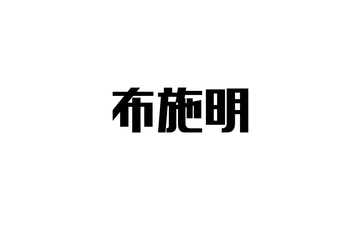シニア世代と布施明の関係性: 音楽がもたらす感情的つながりとマーケティングへの応用