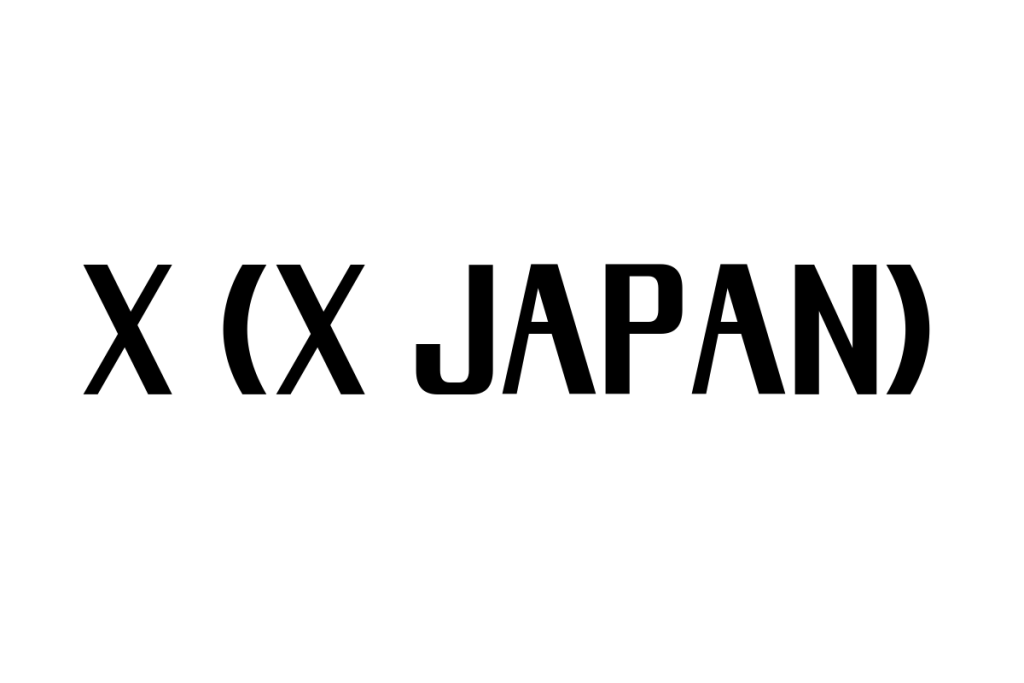 X JAPANとシニア世代の音楽的つながり：ノスタルジーを活かしたシニアマーケティングの可能性