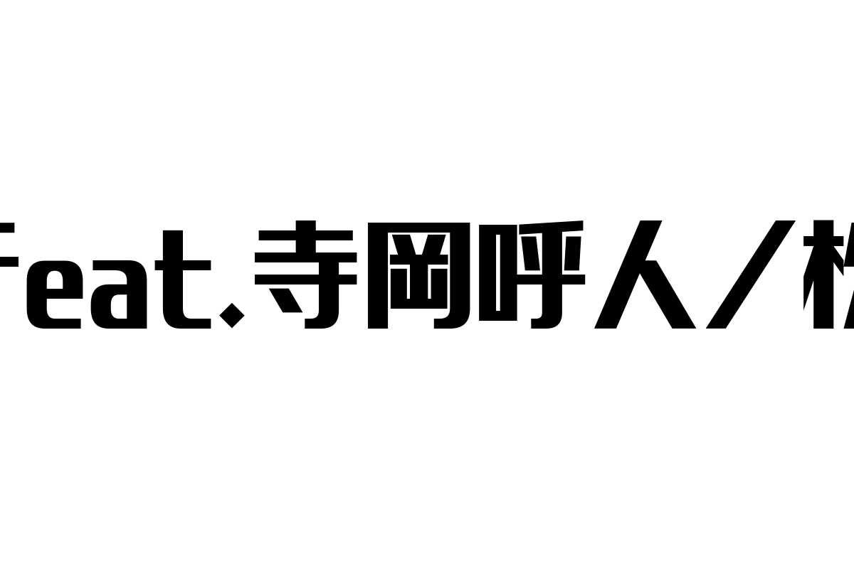 シニア層と「Golden Circle feat.寺岡呼人／松任谷由実／ゆず」の関係性とマーケティングへの応用