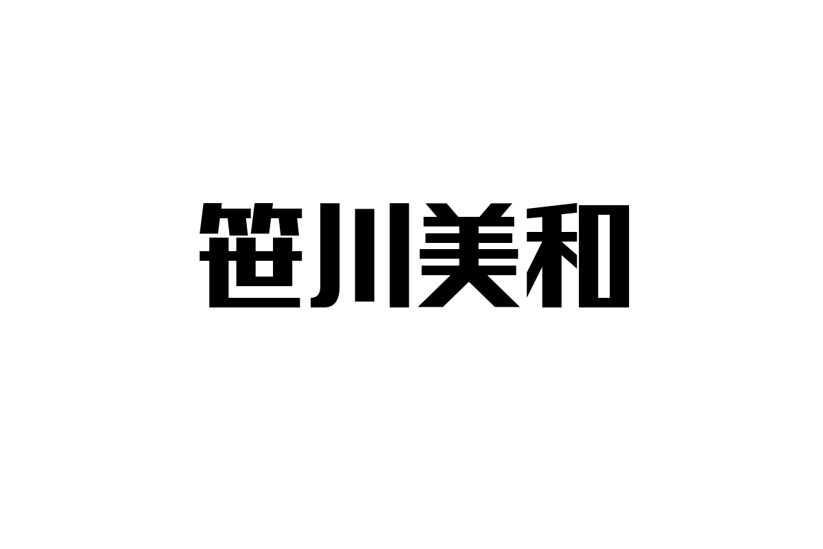 シニア世代が笹川美和に抱く共感とそのマーケティングへの応用法