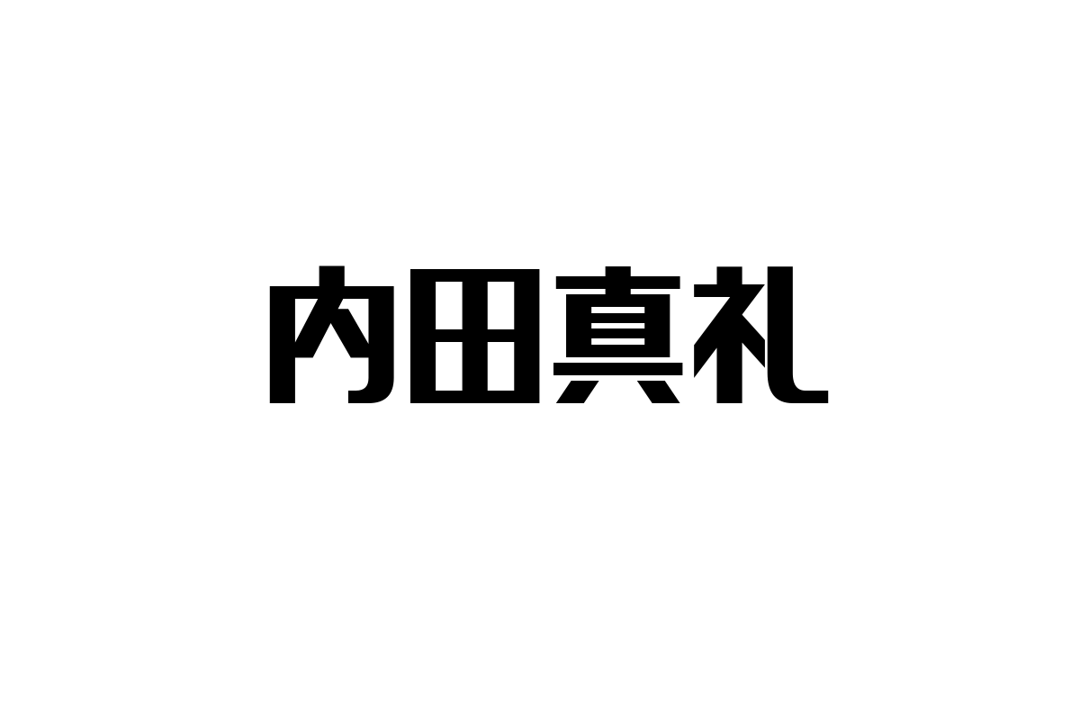 シニア層と内田真礼の関係性：趣味の多様性とマーケティング戦略の考察