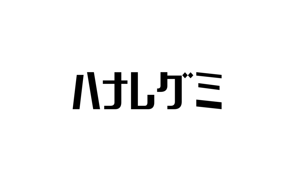 シニア層とハナレグミの音楽：感情的なつながりとマーケティング戦略の可能性