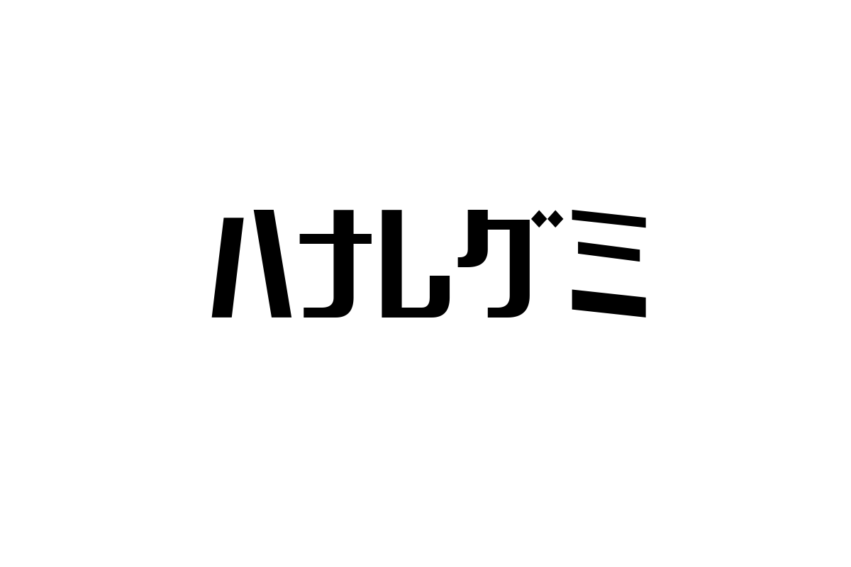 シニア層とハナレグミの音楽：感情的なつながりとマーケティング戦略の可能性