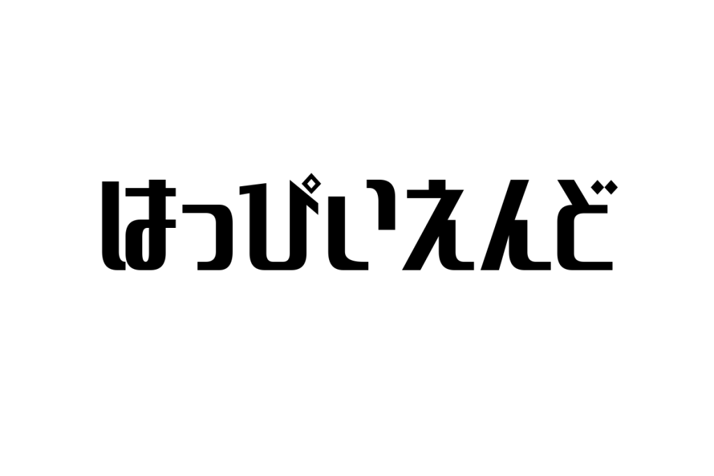 シニア層と「はっぴいえんど」の関係性を探る：価値観と生活スタイルへの影響とマーケティング施策