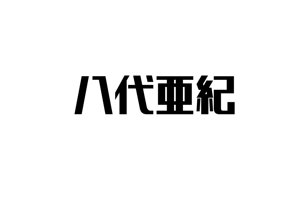 八代亜紀とシニア市場：音楽がつなぐ価値観と生活スタイル