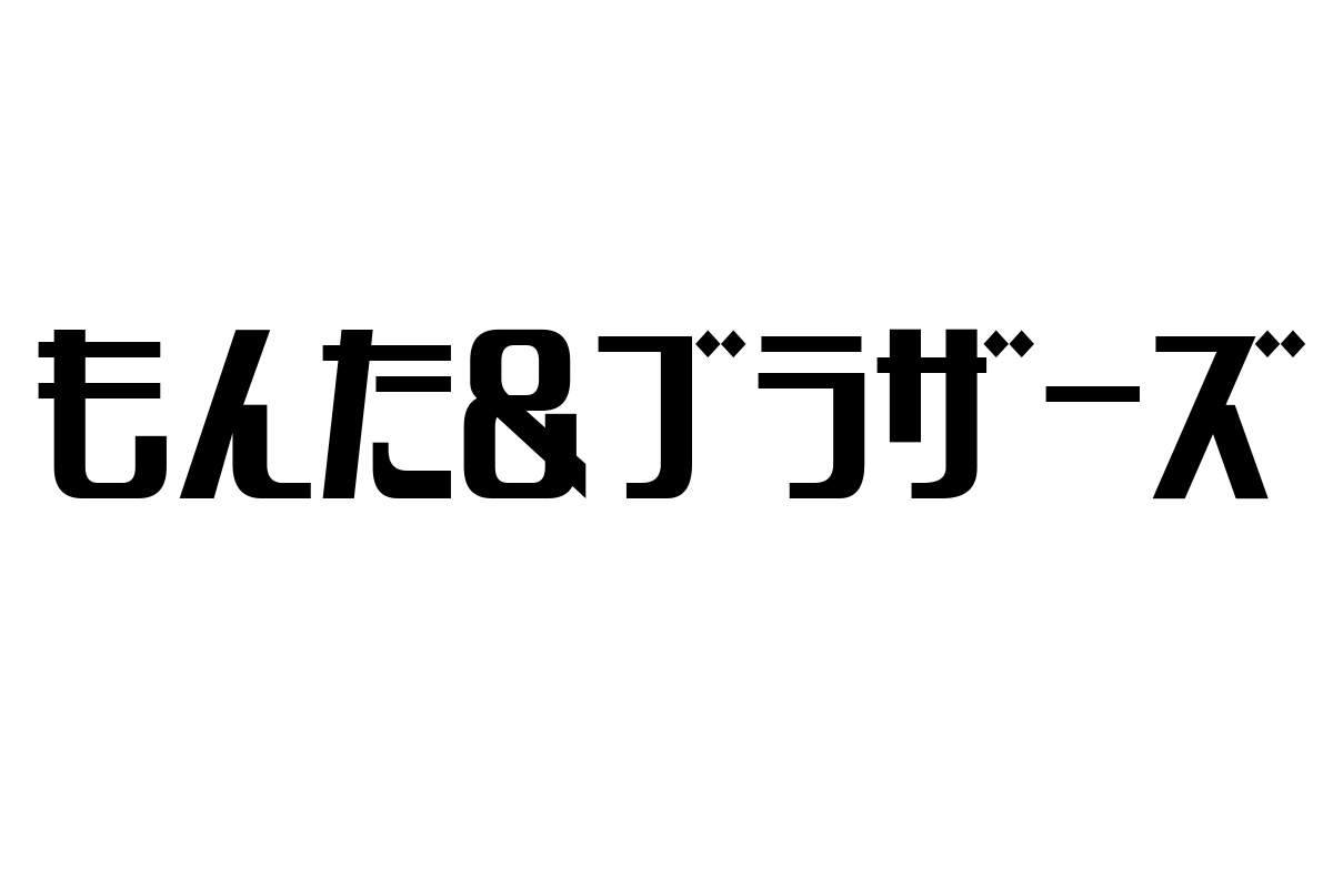 もんた＆ブラザーズとシニア市場：音楽が生むビジネスチャンスと価値観の融合