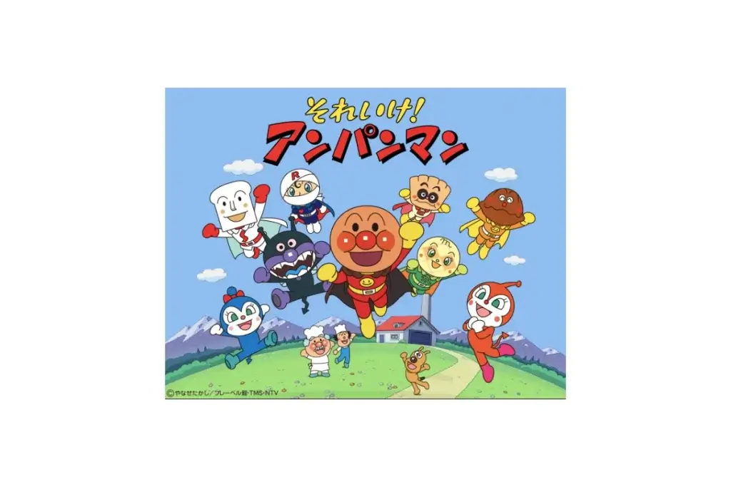 10月3日は「アンパンマンの日」 シニアにとっての国民的アニメの意味とは