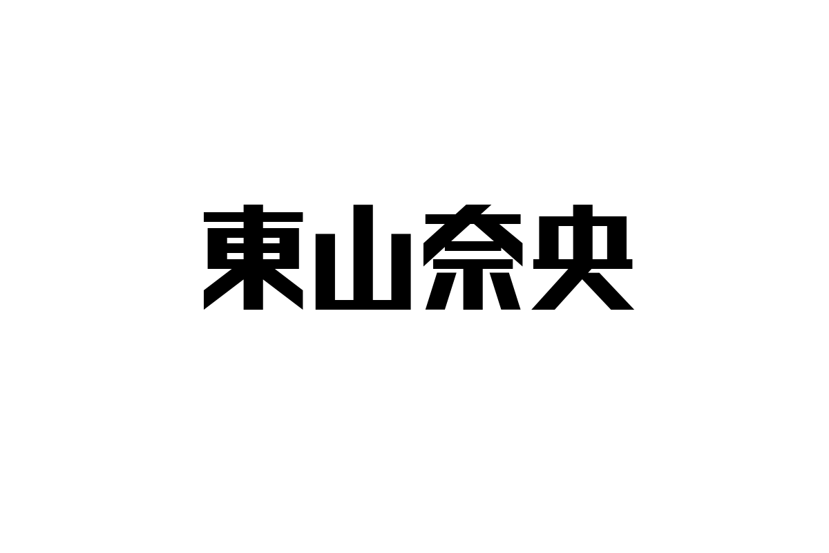 東山奈央とシニア層：声優文化の新潮流を活かしたマーケティング戦略と市場拡大の可能性