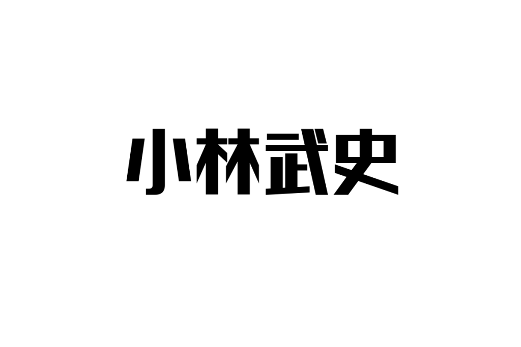 シニア層マーケティングの新たな可能性：小林武史の音楽と社会的影響の深掘り