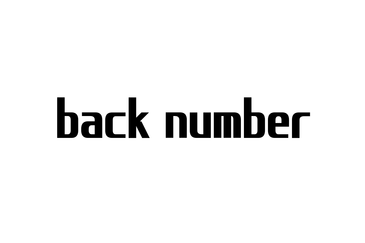 シニア層とback number：音楽がつなぐ世代間コミュニケーションと新たなマーケティング戦略