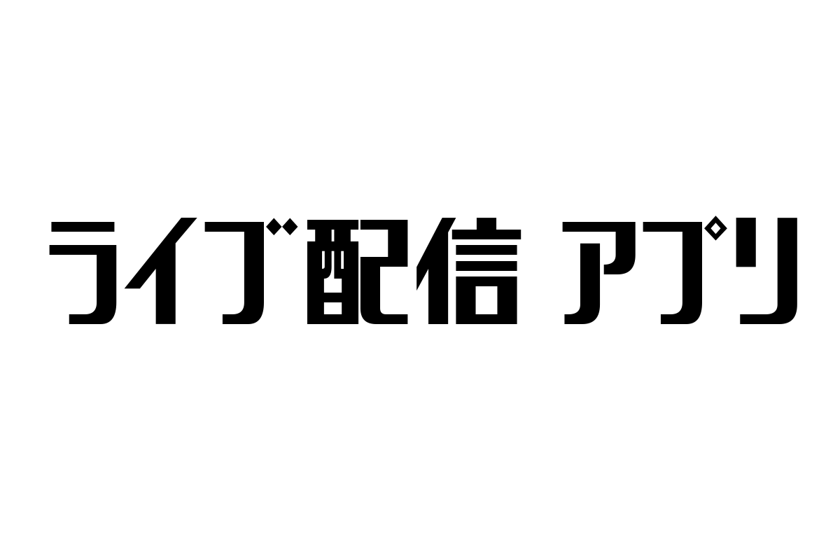 シニア層に最適なライブ配信アプリの活用法とマーケティング戦略：新たな交流と情報共有の可能性