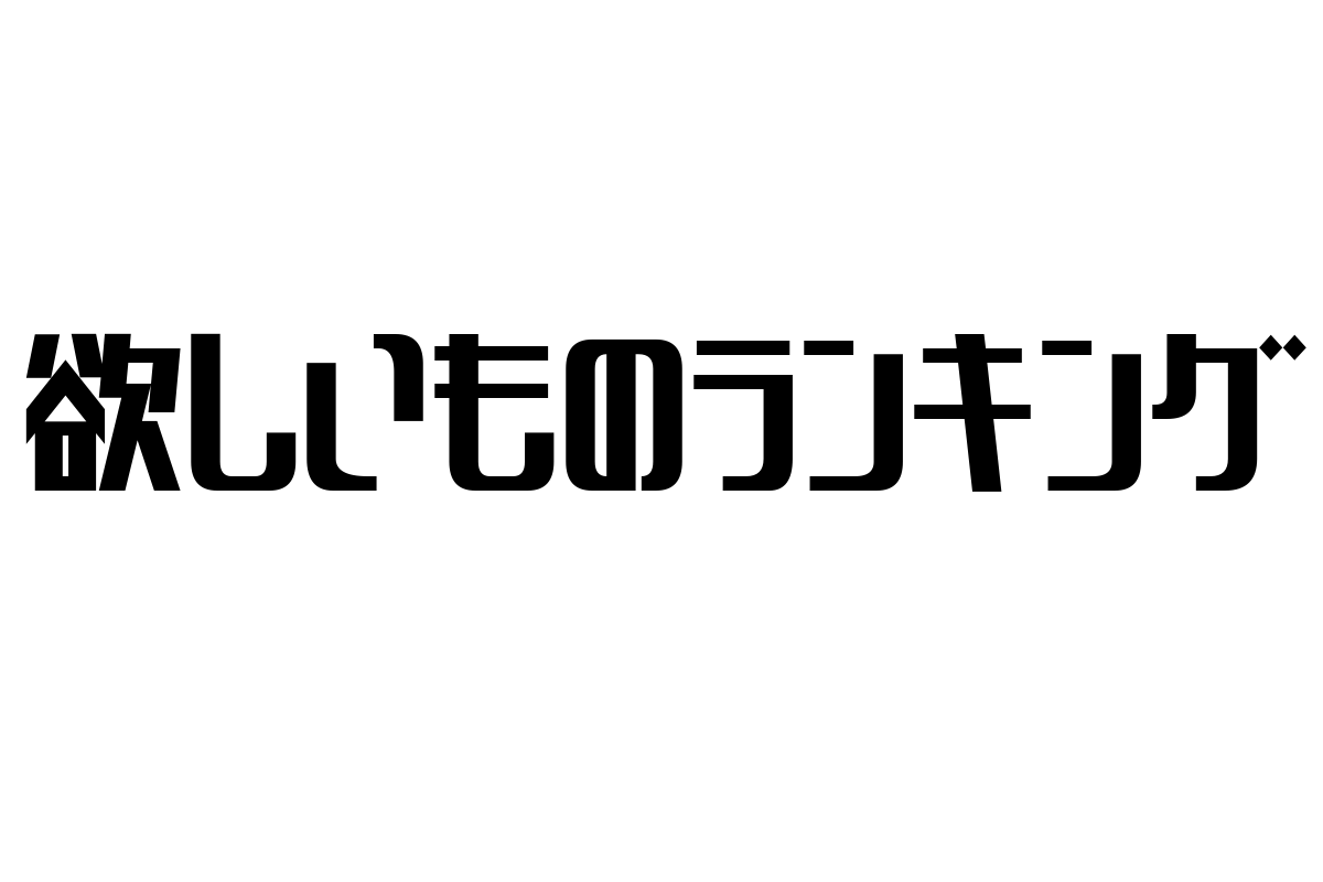 シニア層の購買心理を理解するための「欲しいものランキング」の活用法とマーケティング戦略