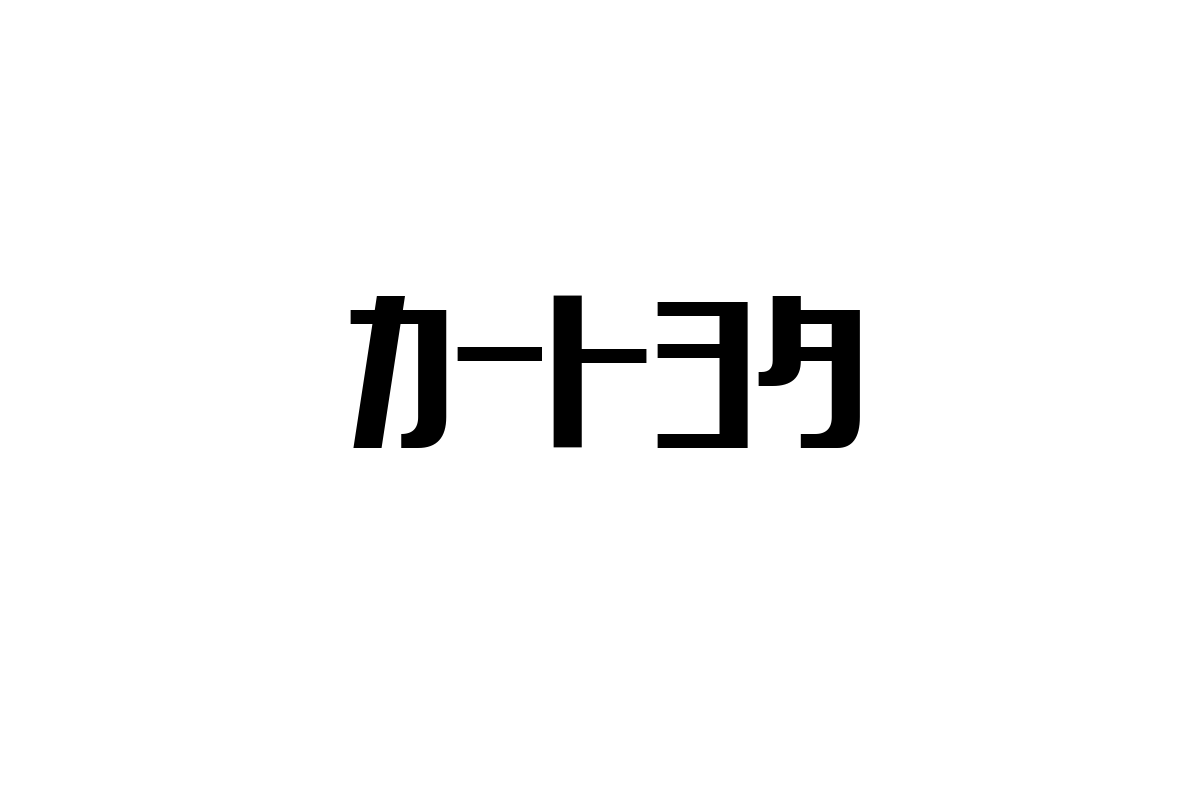 シニア層とカートヨタ：高齢者の生活に寄り添う新たな移動手段の可能性とマーケティング戦略