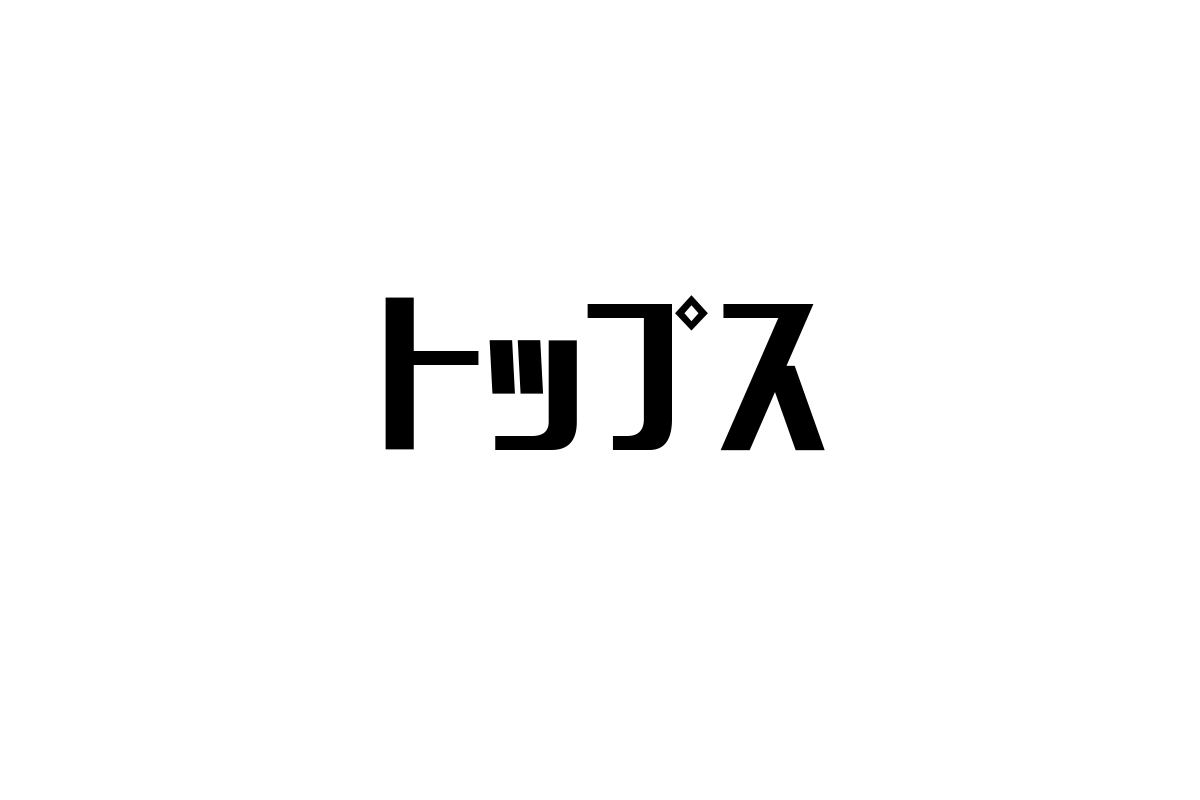 シニア層に求められるトップスの役割とファッション市場の未来展望