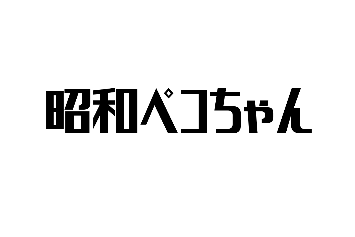 シニア層に響く「昭和ペコちゃん」の魅力とマーケティング活用の可能性