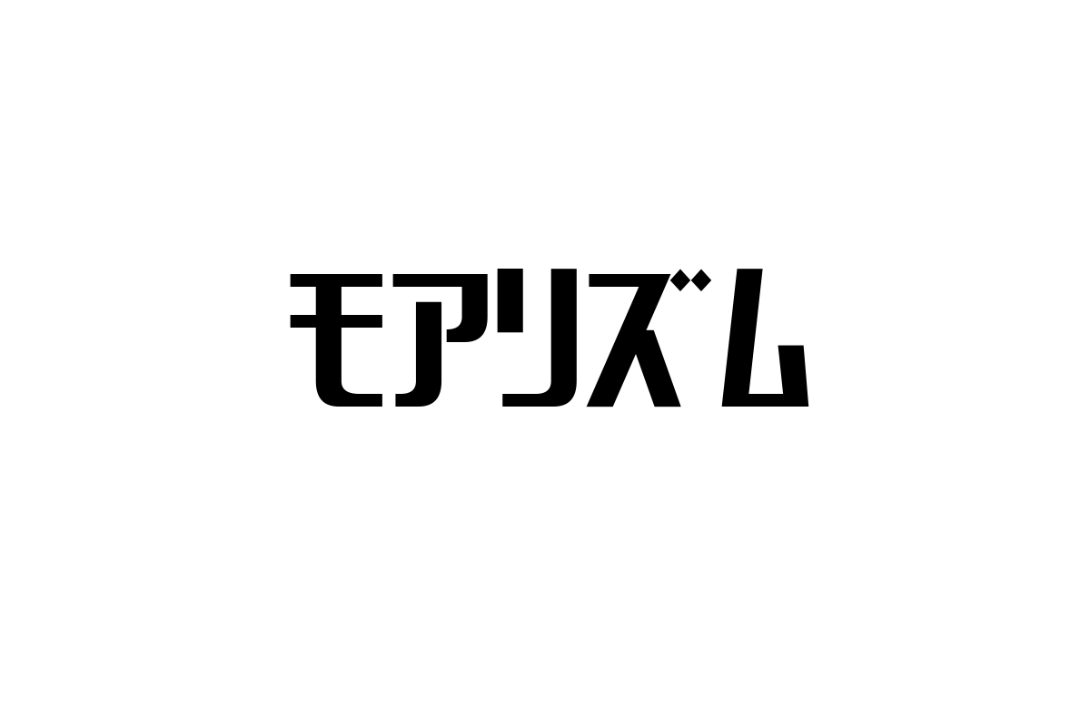 シニア層とモアリズムの音楽カルチャーが生み出す新たな価値とマーケティング戦略