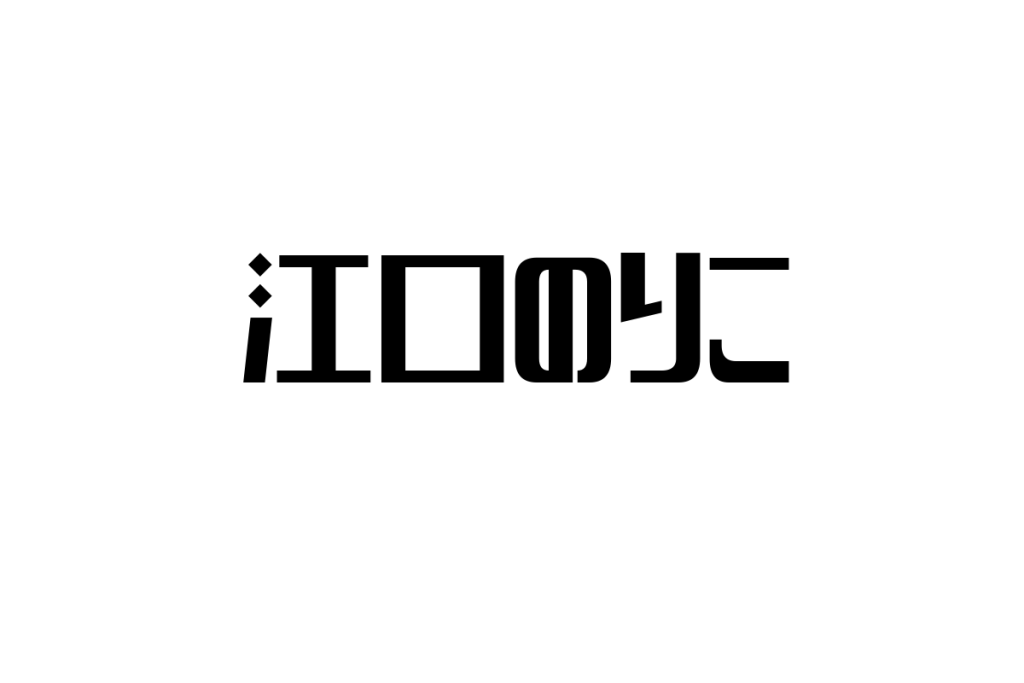 江口のりことシニア層：俳優の個性がもたらす新たなシニア向けマーケティング戦略