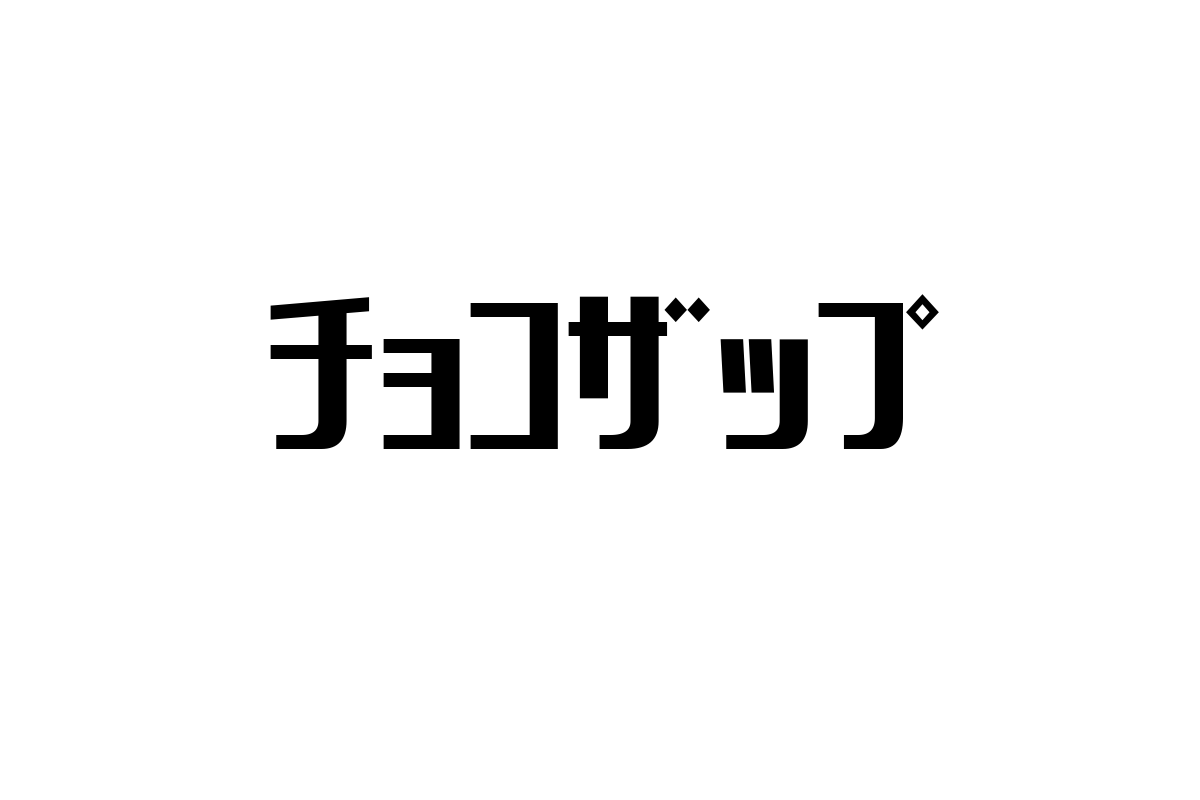 シニア層とチョコザップ：新しい健康習慣とライフスタイルの可能性を考える