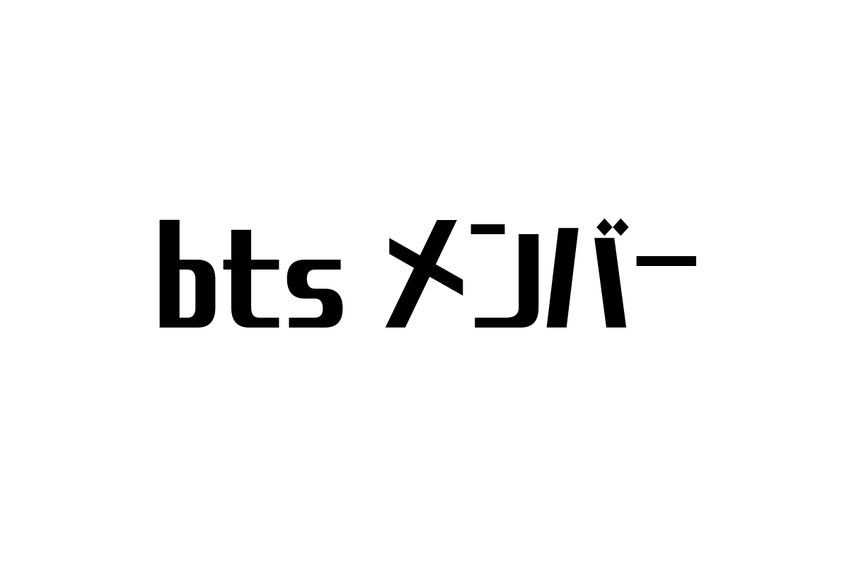 シニア層とBTS：グローバルアイドルの魅力を活かした新たなマーケティング戦略